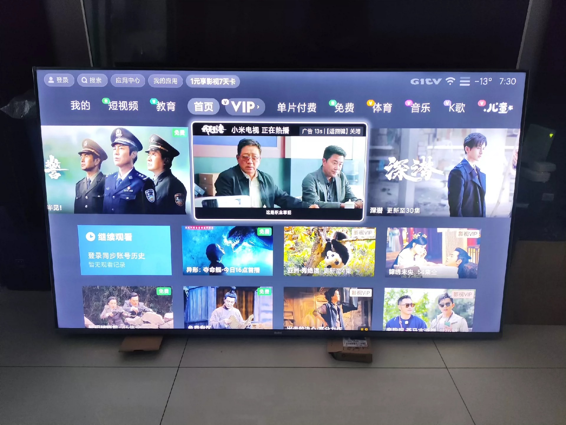 出个人闲置65小米红米电视，3年多一点，图片实物，墨迹勿扰，同城自提，不送货不安装，不讲价，挑肥拣瘦的买新的去